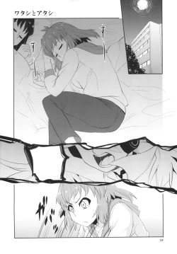 Page 4 of Watashi to Atashi