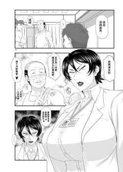 Page 12 of MARS EXPLORER III Misao