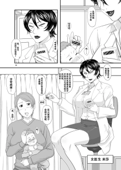 Page 4 of MARS EXPLORER III Misao