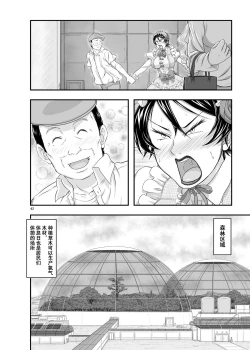 Page 62 of MARS EXPLORER III Misao