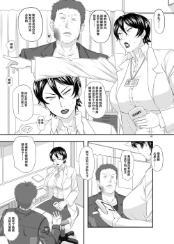 Page 7 of MARS EXPLORER III Misao