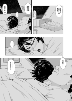 Page 91 of MARS EXPLORER III Misao