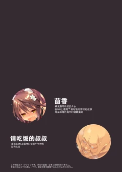 Page 5 of Neko Neko Note 4b