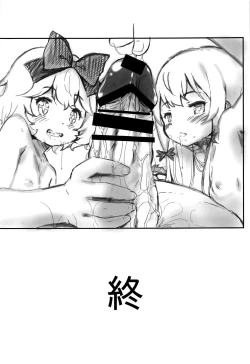 Page 21 of Toro Musume 19 Kyuuketsuki-san to 3P Shite Mimasen ka?