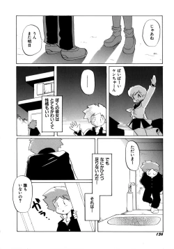 Page 141 of CRAZY LOVE