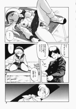 Page 14 of CRAZY LOVE