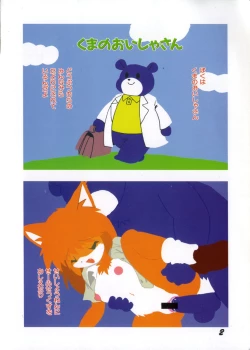 Page 7 of CRAZY LOVE