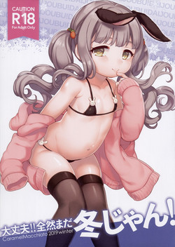 [Caramel Macchiato (Mki)] Daijoubu!! Zenzen Mada Fuyu jan!