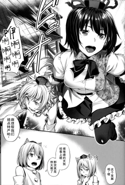 Page 6 of Tengu-sama no Kyuujitsu