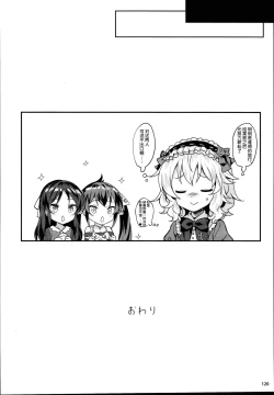 Page 121 of Momoiro Quartet x Quartet