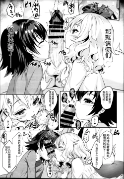 Page 68 of Momoiro Quartet x Quartet