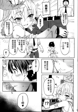 Page 74 of Momoiro Quartet x Quartet