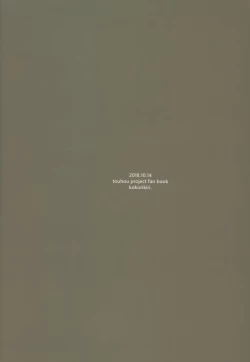 Page 23 of Yawaraka Onaho Jizou | Soft Onahole Jizou