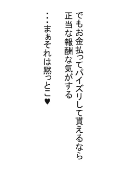 Page 41 of Yankee Onna Paizuri de Katsuage