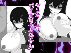 Download Yankee Onna Paizuri de Katsuage