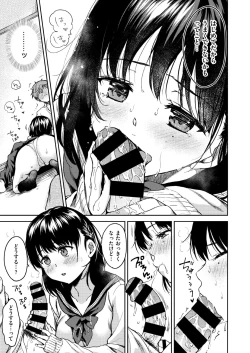 Page 11 of Bokura no Hajimete