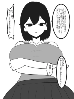 Page 15 of Shasei gaman shobu