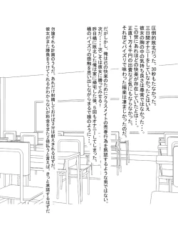 Page 26 of Shasei gaman shobu