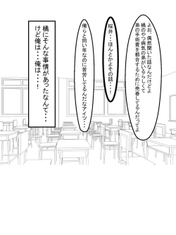 Page 39 of Shasei gaman shobu