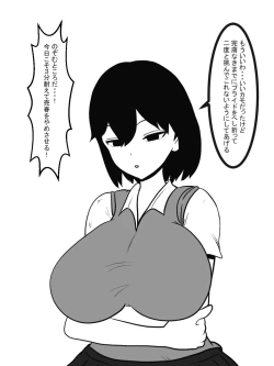 Page 43 of Shasei gaman shobu