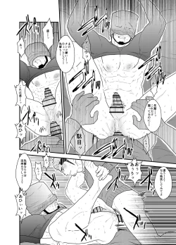 Page 21 of Kamibukuro Senpai