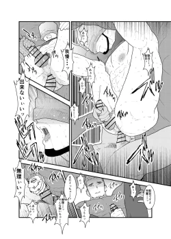 Page 23 of Kamibukuro Senpai