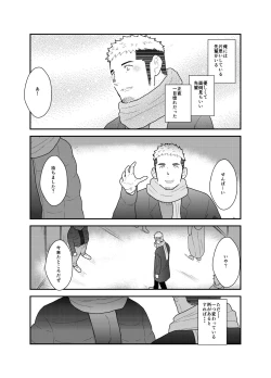 Page 2 of Kamibukuro Senpai