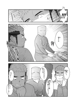 Page 30 of Kamibukuro Senpai