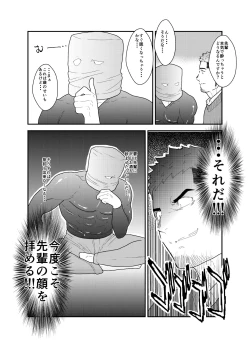 Page 6 of Kamibukuro Senpai