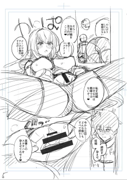 Page 8 of Shishou o Haramaseru made Derarenai Simulator