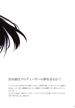 Page 5 of lDOL:RECOLLECTlONS