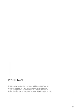 Page 91 of lDOL:RECOLLECTlONS