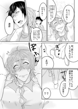 Page 29 of Ore no Musuko ga Eroin desu!