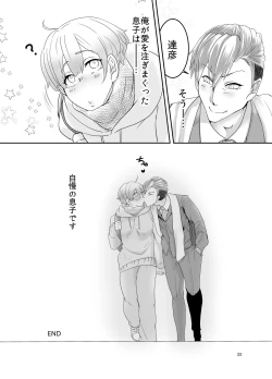 Page 32 of Ore no Musuko ga Eroin desu!