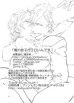 Page 33 of Ore no Musuko ga Eroin desu!