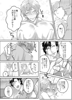 Page 6 of Ore no Musuko ga Eroin desu!