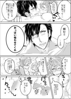 Page 9 of Ore no Musuko ga Eroin desu!