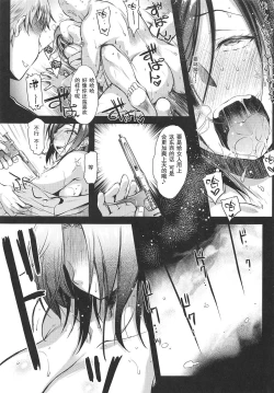 Page 13 of Nogami Saeko Kikiippatsu!!