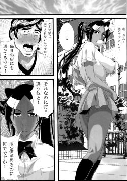 Page 24 of Benten Kairaku 14