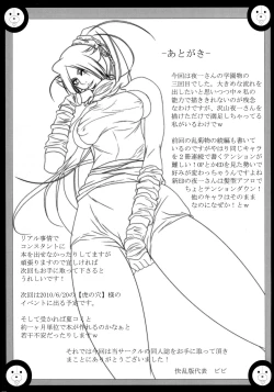 Page 32 of Benten Kairaku 14