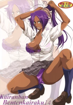 Page 34 of Benten Kairaku 14