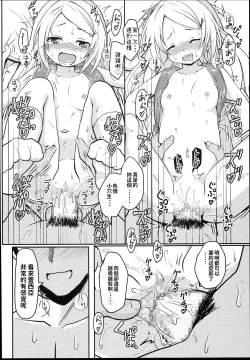 Page 22 of Shougakusei Bitch wa Saikou Daze!! JS Meikko to Doukyuusei 4P Icha Enkouhen Sono 1