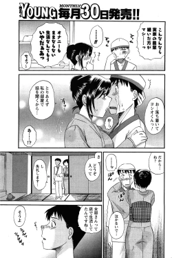 Page 205 of Men's Young 2009-09