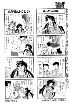 Page 248 of Men's Young 2009-09