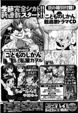 Page 254 of Men's Young 2009-09