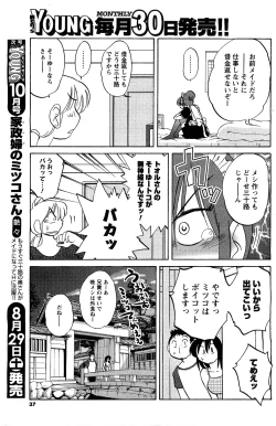 Page 35 of Men's Young 2009-09