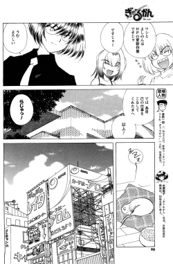 Page 96 of Men's Young 2009-09