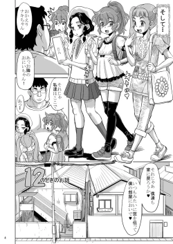 Page 2 of メイプリーム・ナキ