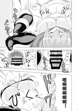 Page 10 of Nancy, Yukano no Nangi na Junan | 南希、由加乃的受苦受难