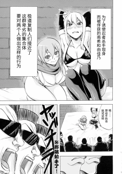 Page 4 of Nancy, Yukano no Nangi na Junan | 南希、由加乃的受苦受难